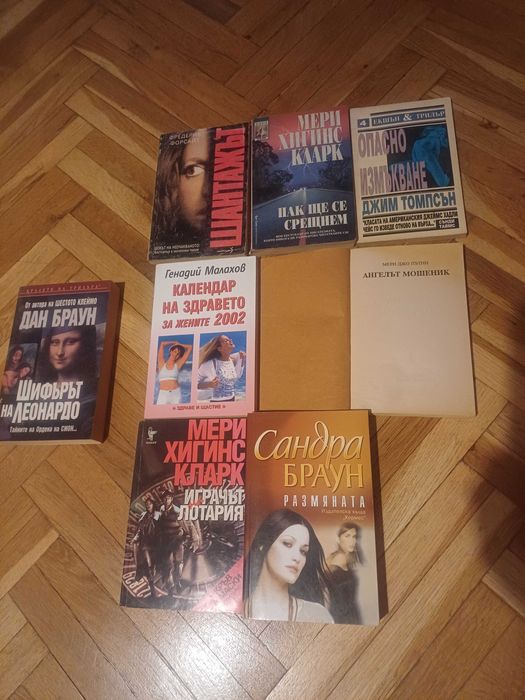 Книги (Шифърът на Леонардо и др)