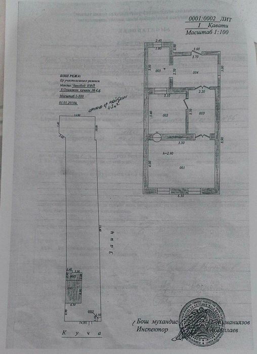 Продаю землю 5 соток в Кибрайском районе, канал Бозсу