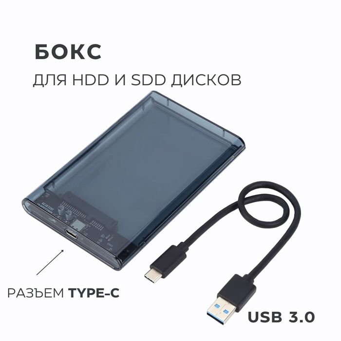 Кейс для жесткого диска новый