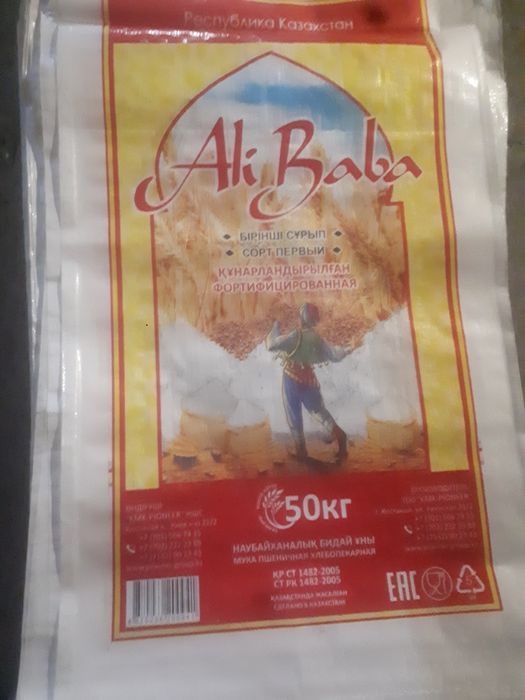 Мешки новые 50кг