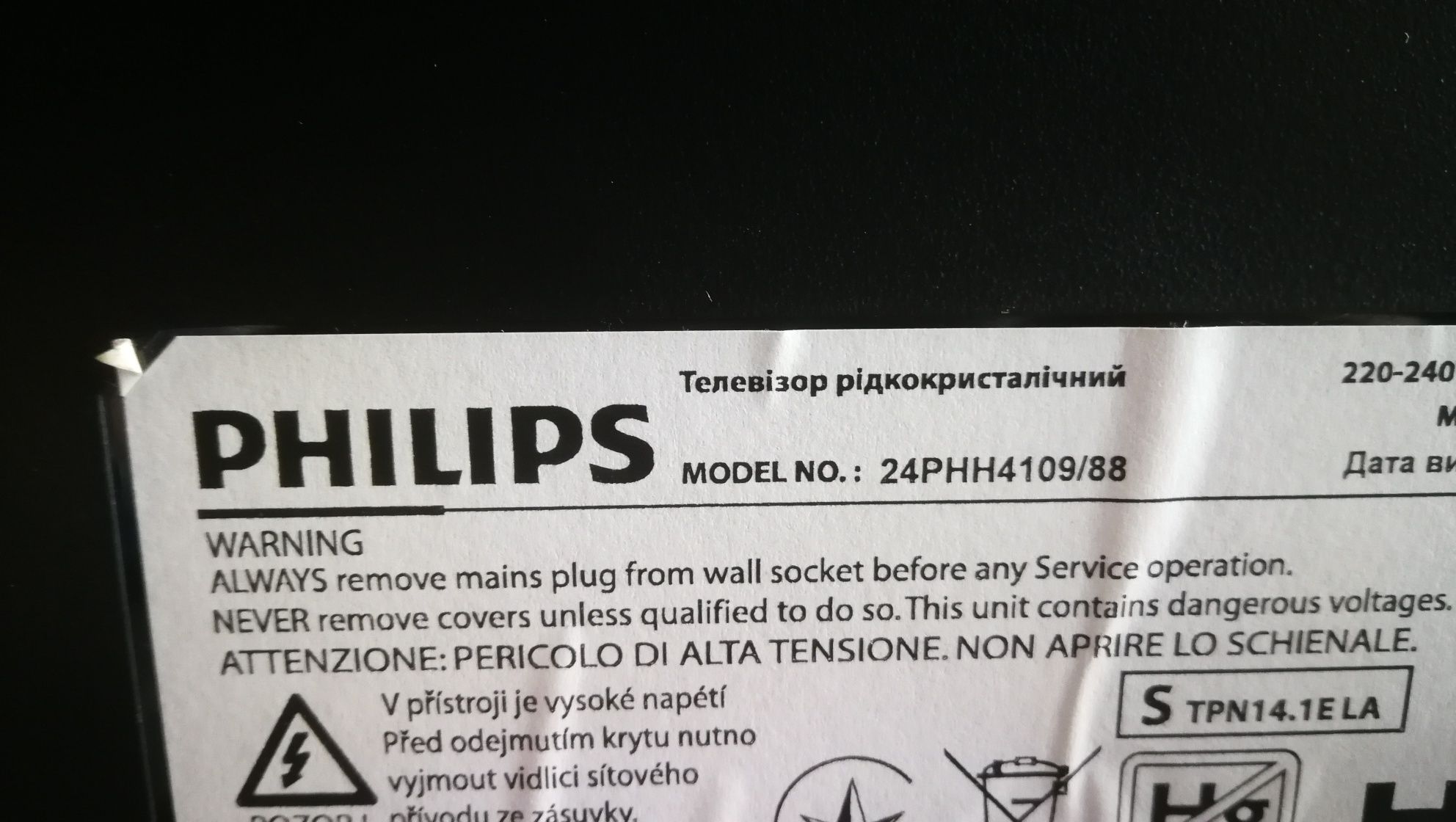 Продавам Philips 24PHH4109/88 работещ, за части.