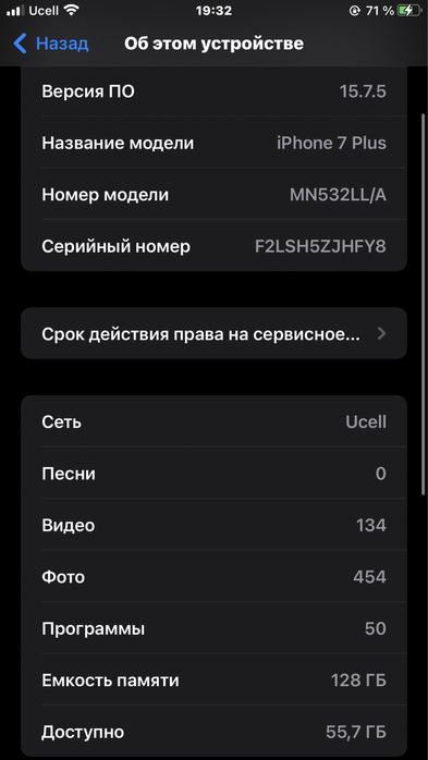 Iphone 7+ каробка документ срочно продается