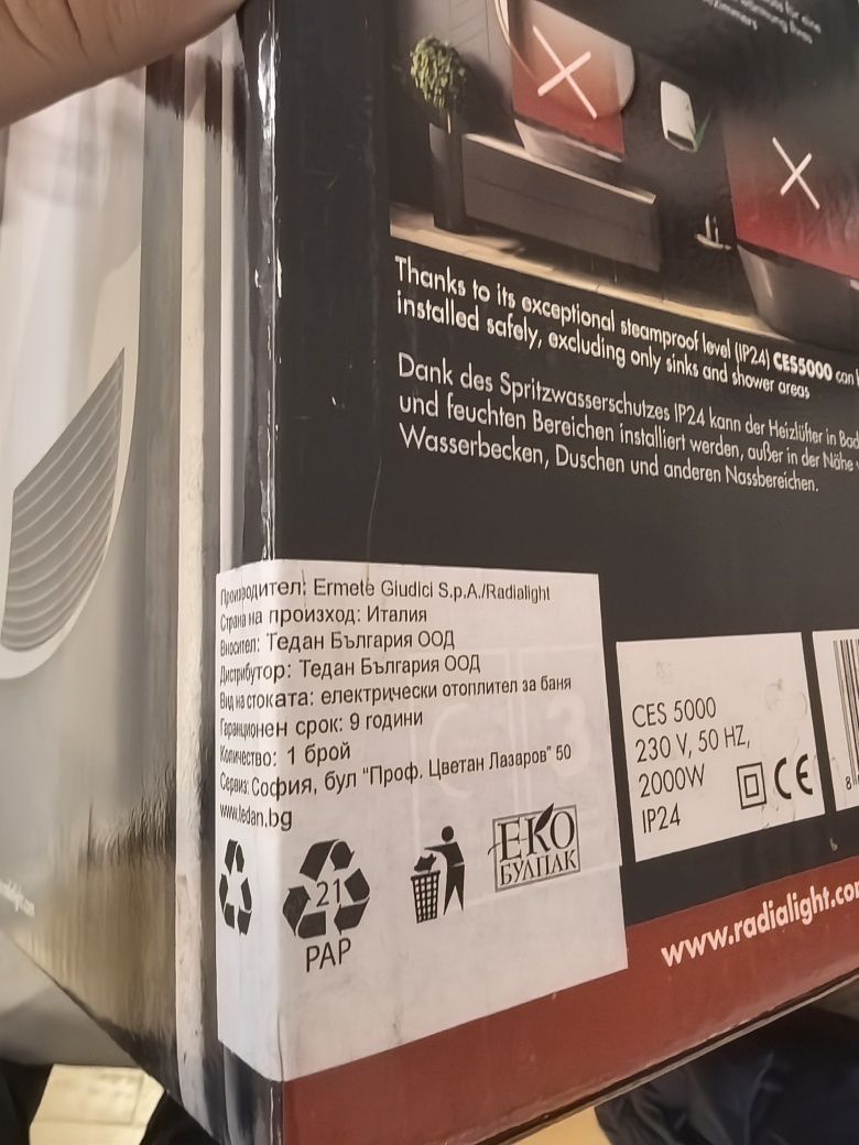 Електрическа печка за баня 2000W
