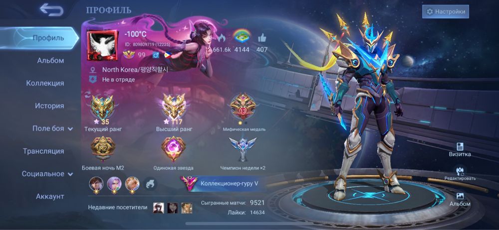 Mobile legend мобайл ледженс