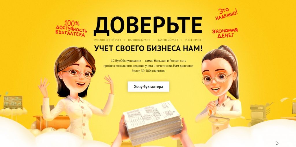 Бухгалтерия хизматлари арзон ва сифатли