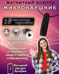 Микро наушники  .