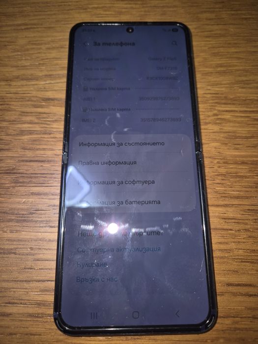 Samsung Galaxy Z Flip5