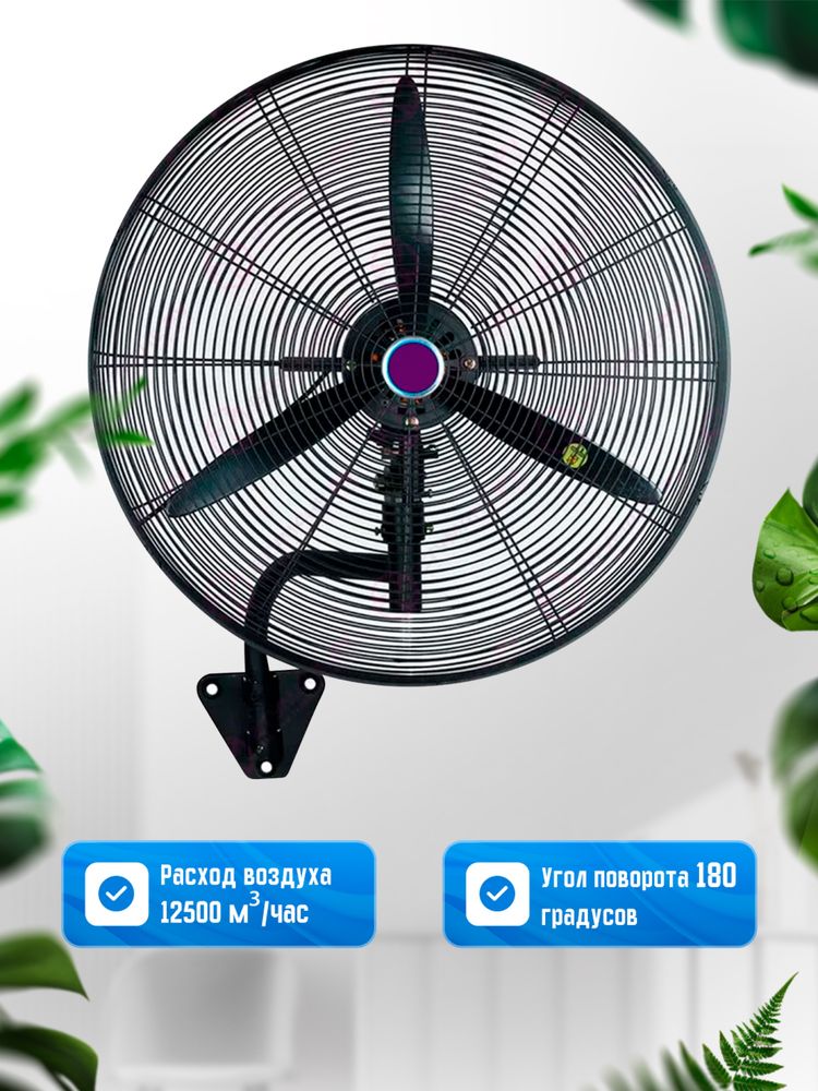 настенный вентилятор, devol ventilyator высокоскоростной