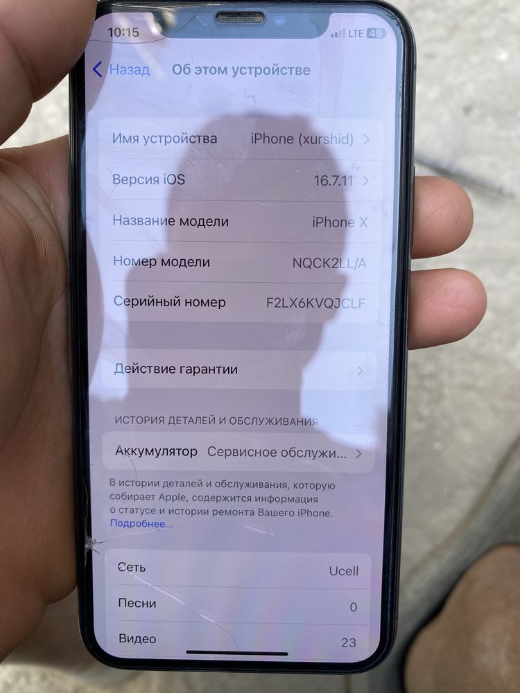 Iphone x 64gb 74%