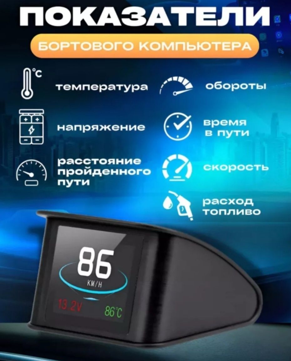 Продам бортовой компьютер