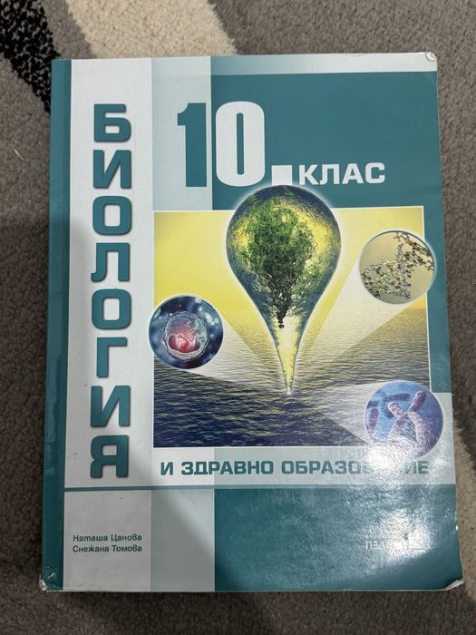 Учебници помагала