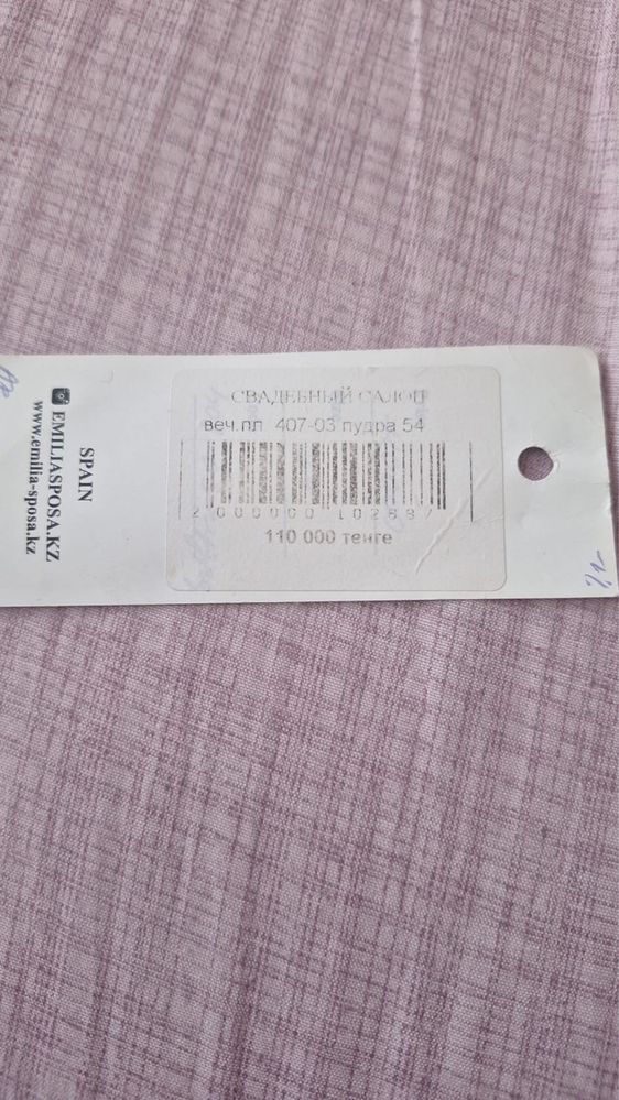 Продается платье