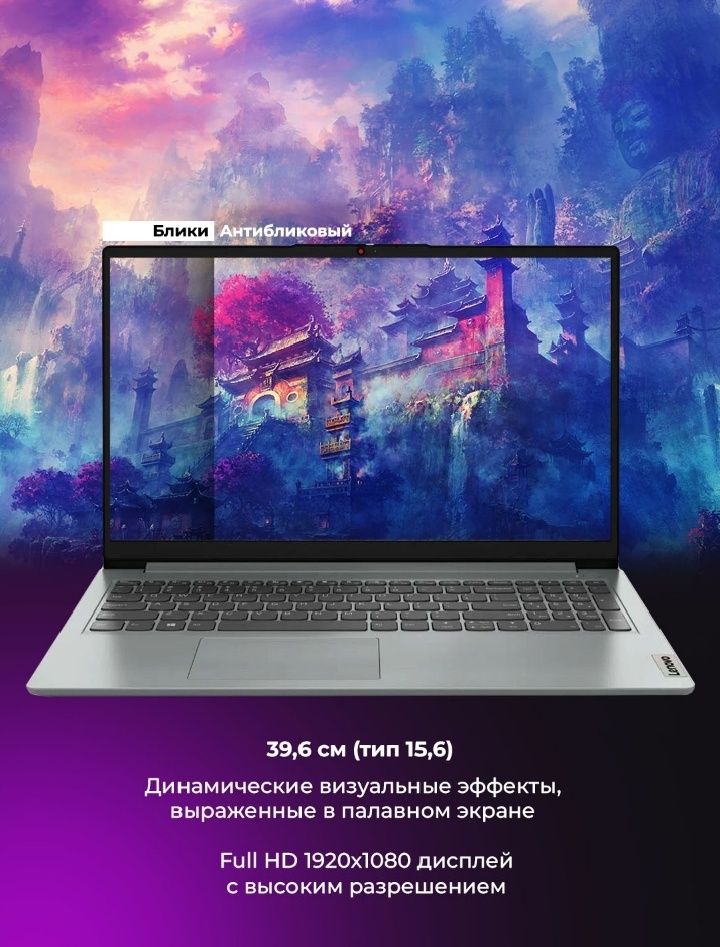 Продается абсолютно новый ноутбук  Lenovo Slim