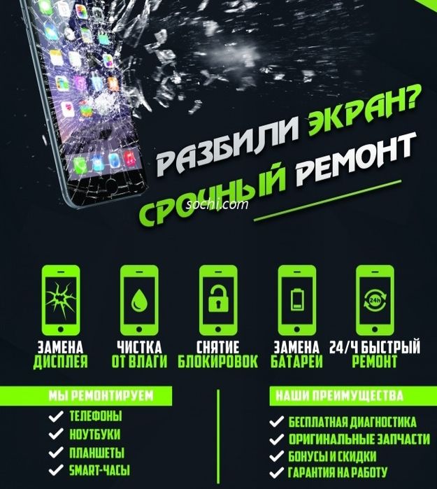Вызов хизмати telefon programma va telefon remont