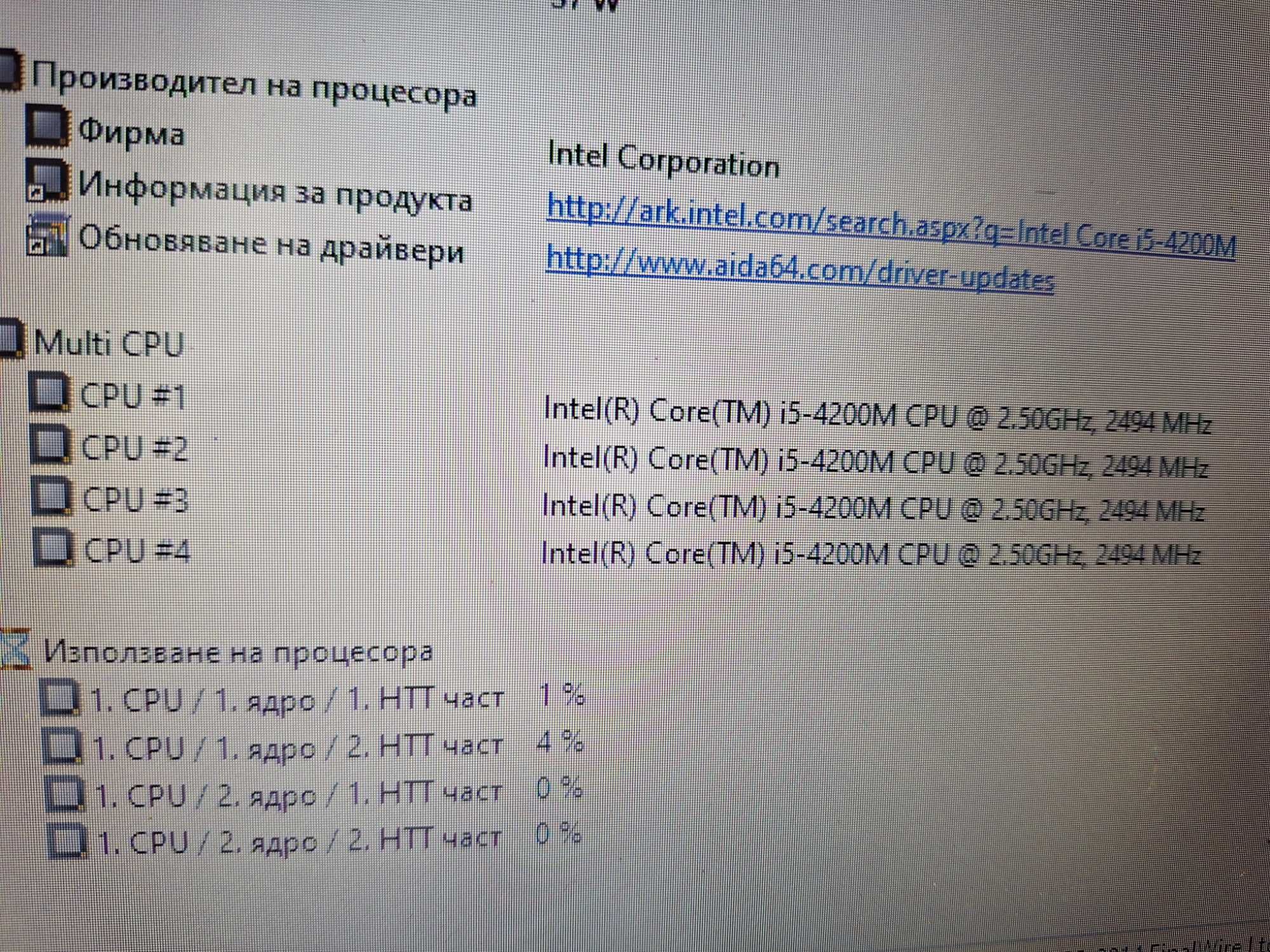 ACER Aspine Е1-772G / I5-4200M / 8Gb DDR3L /17,3"/