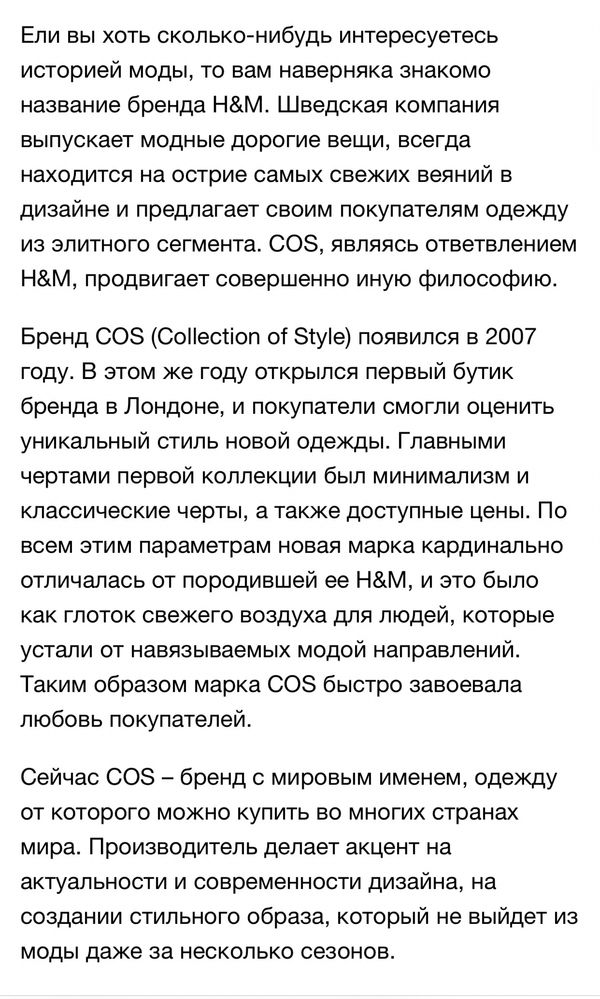 Одежда COS: платье, блуза блузка, брюки. Размер 46-48