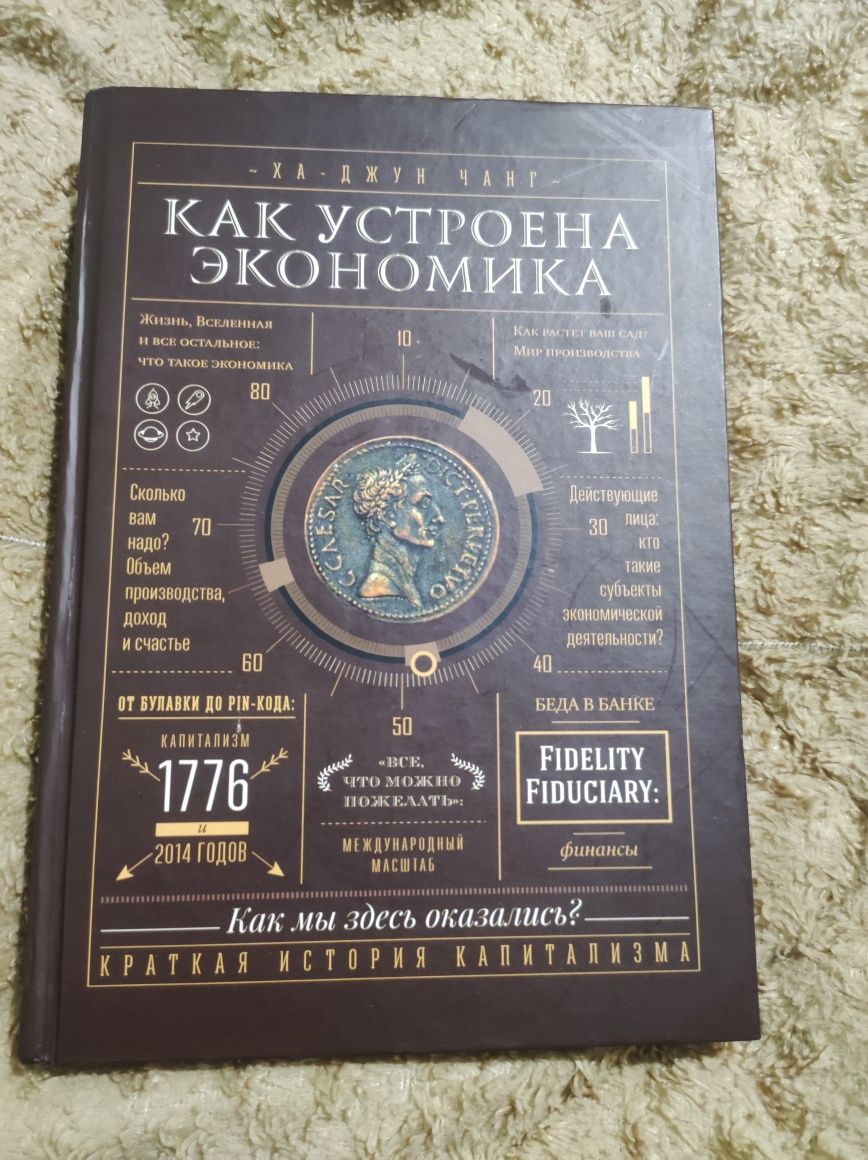 Книги , одни из самых популярных романов