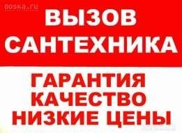 Прочистка канализации, чистка ванн унитазов. Очистка труб. Сантехник