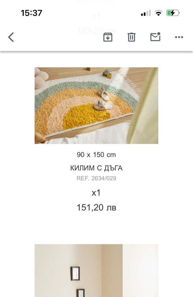 Детски килим ZARA HOME дъга 90х150