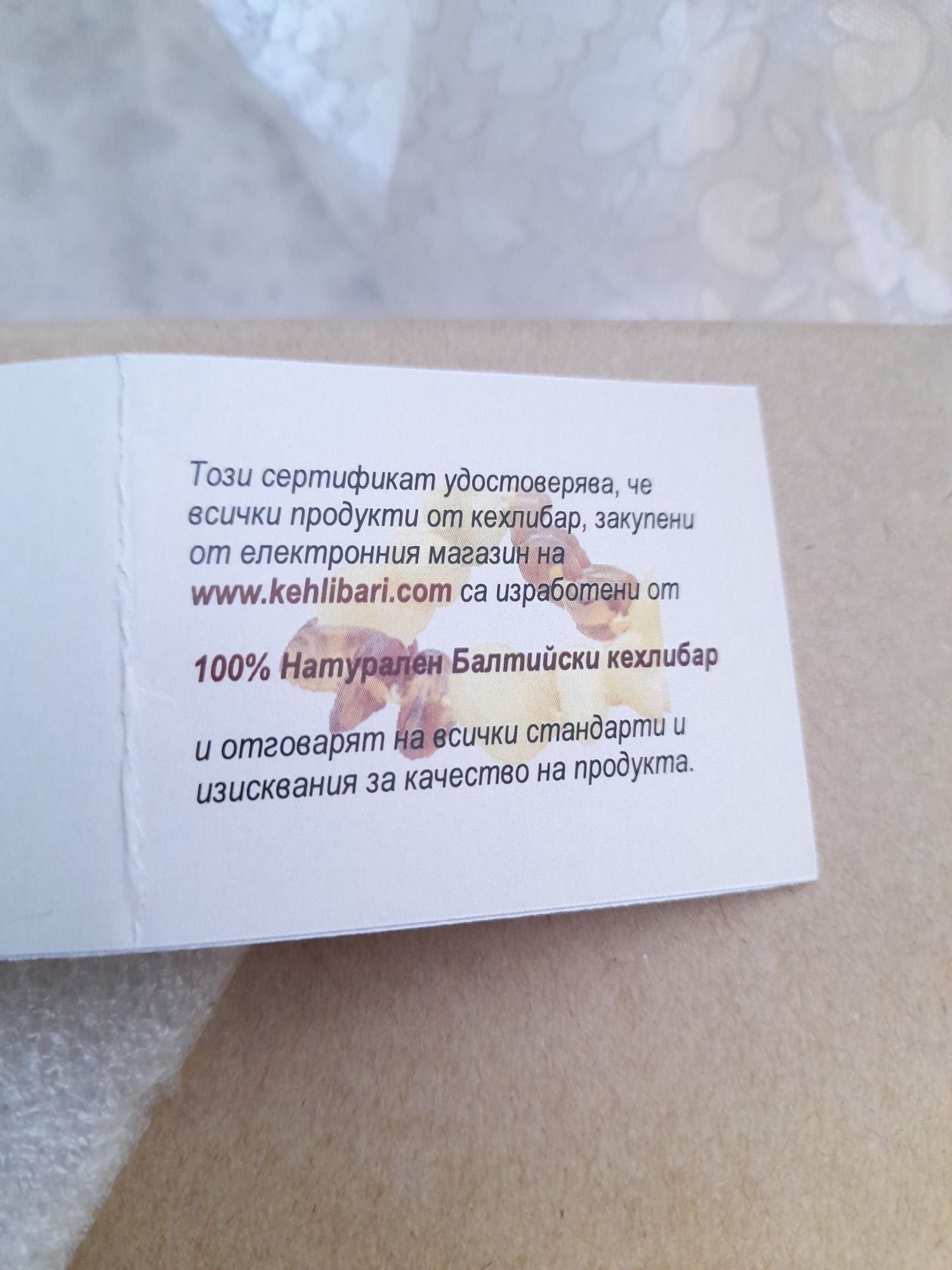 Чисто нови сребьрни обеци с естествен Балтийски кехлибар