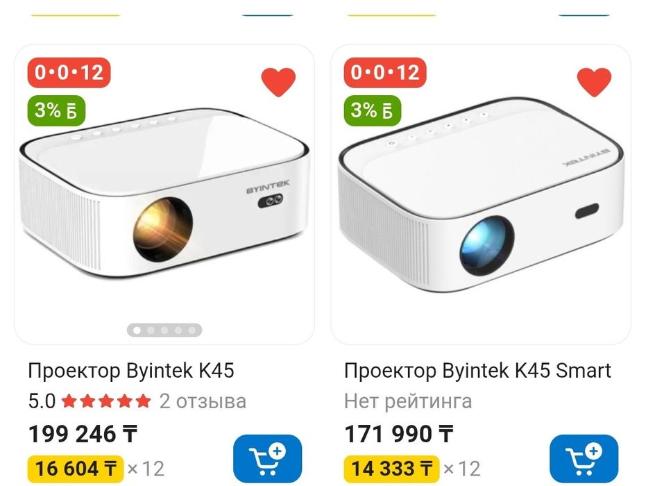 Проектор Byintek K45 smart