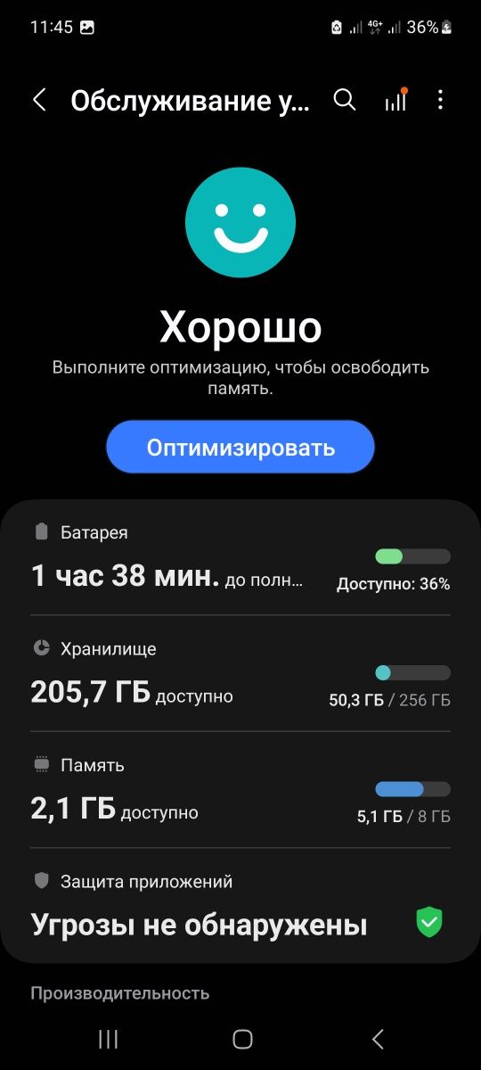 Продам телефон состояние отличное