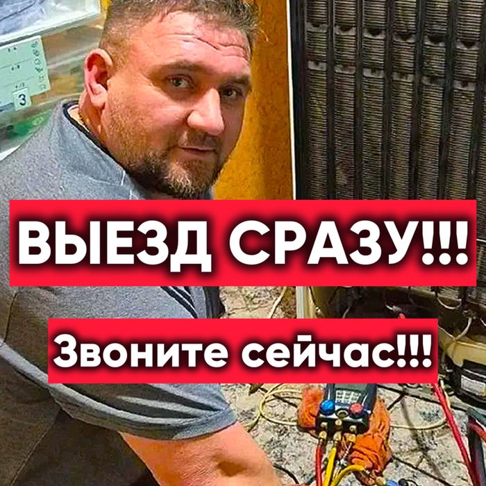 Ремонт холодильников и морозильников в области