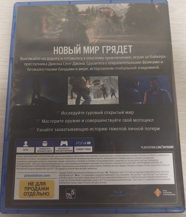 Жизнь после на пс4