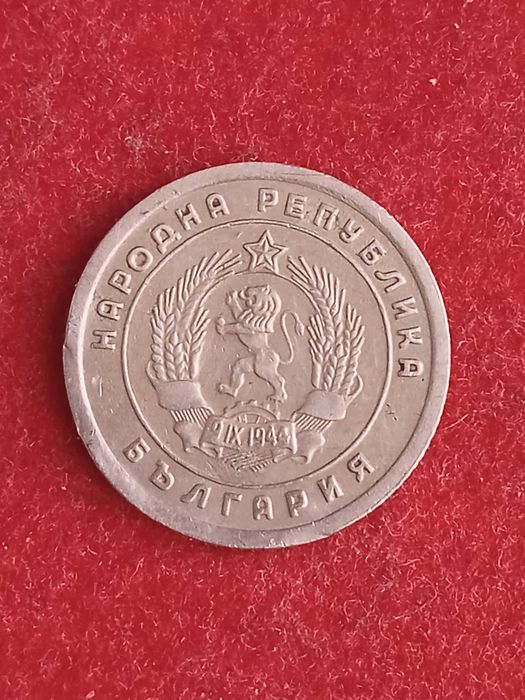 10 стотинки 1951 г. България.