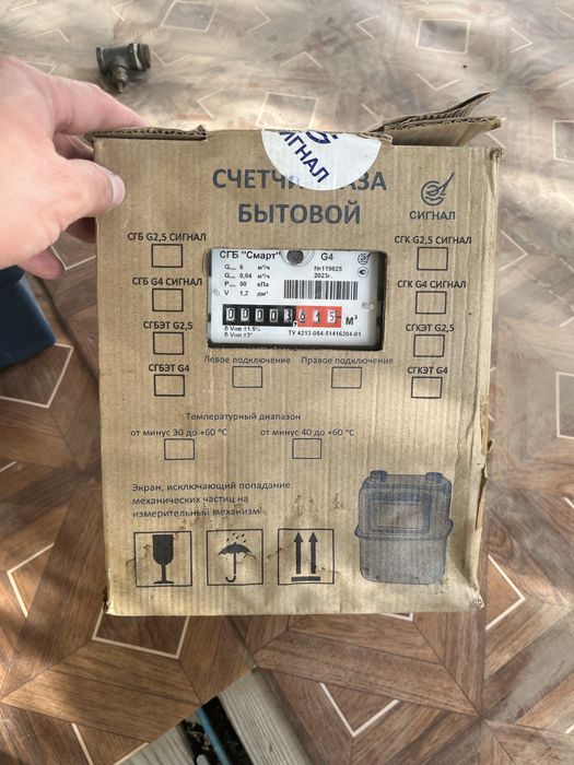 Продам газовый счетчик, новый