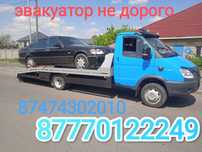 Эвакуатор Сарыозек