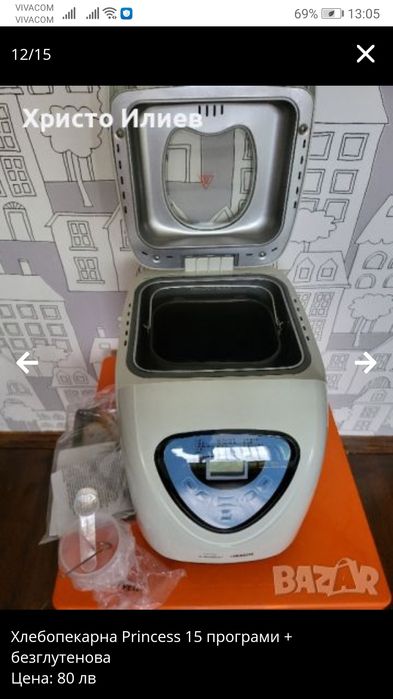 Хлебопекарна Princess 15 програми и безглутенова
