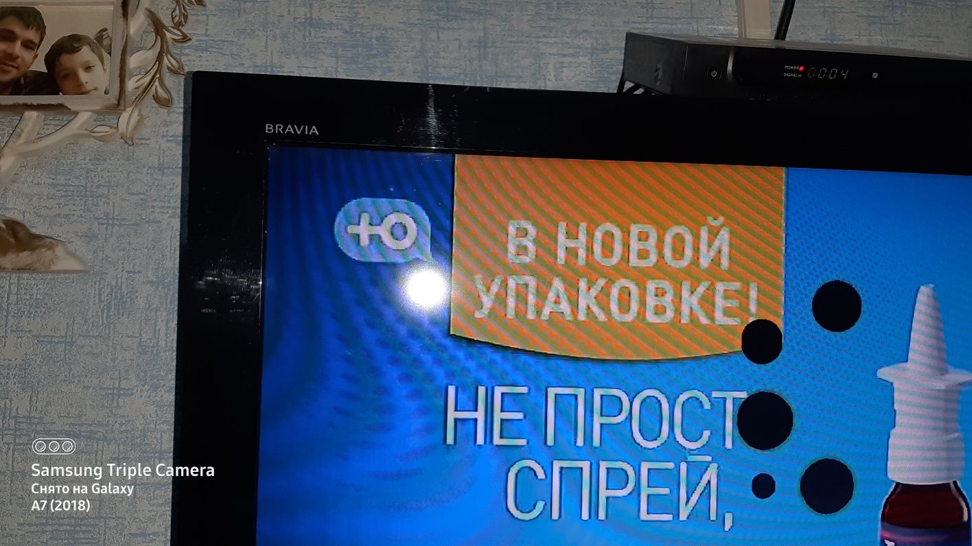 Свой телевизор,продаётся