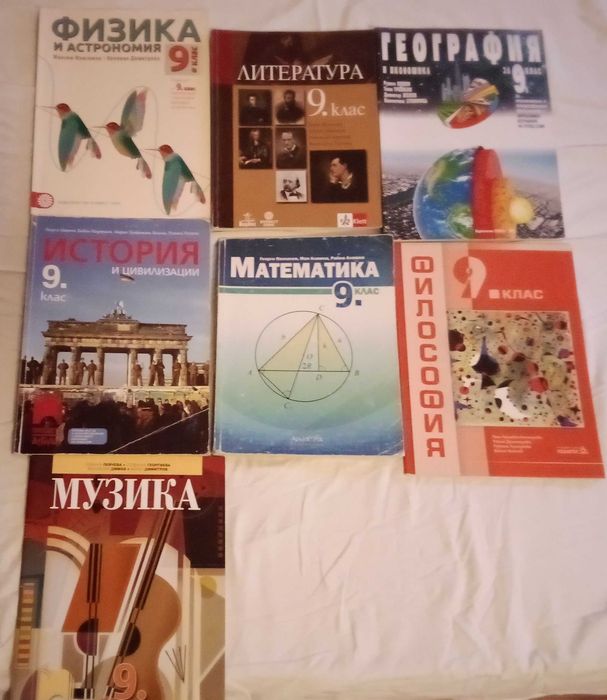 Учебници 8 и 9 клас