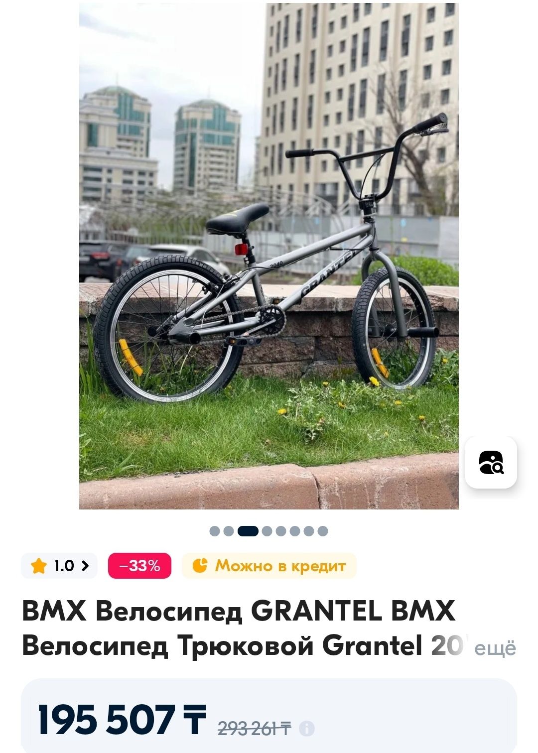 Продам bmx велосипед