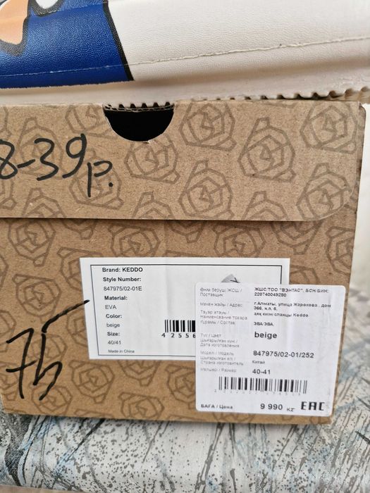 Шлепанцы с оргинальным рисунком новые.