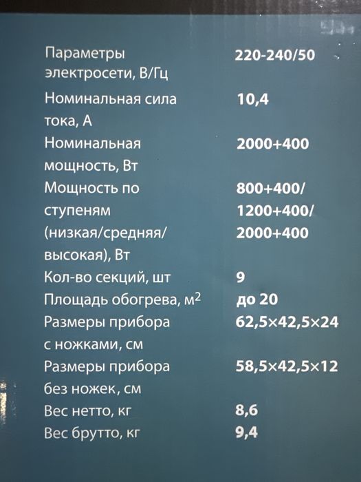 Радиатор масляный