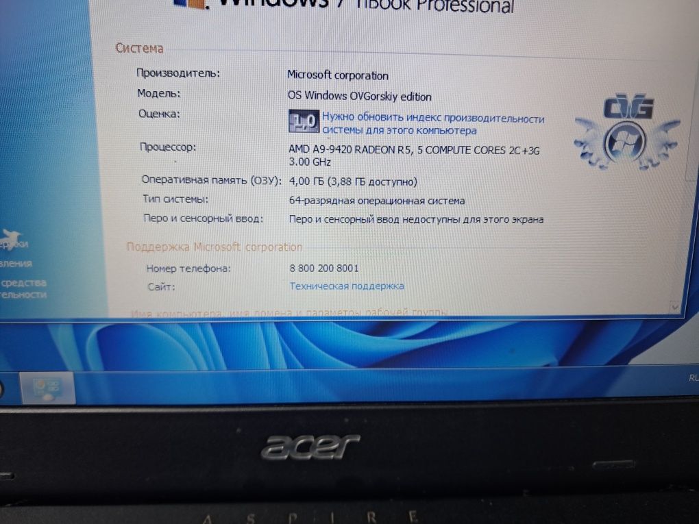 Noutbuk Acer offisnoy 4/256 SSD