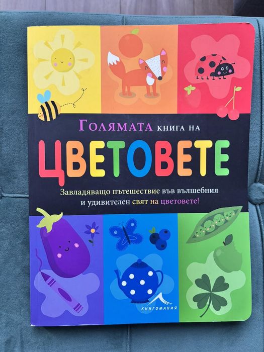 Нови Детски книжки