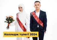 Ленты выпускник 2024 |Жас маман-2024 | Выпускные ленты колледжа