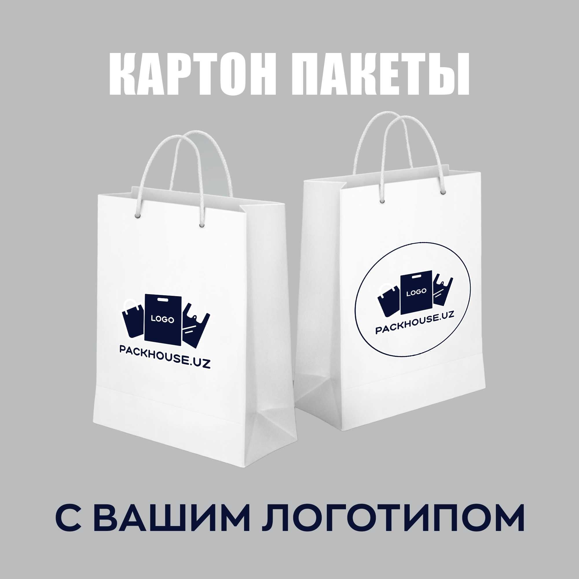 пакеты с логотипом / майка пакет