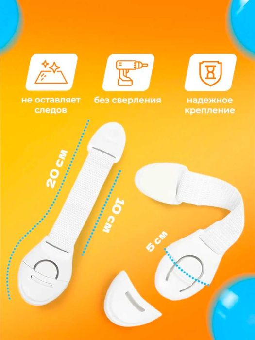 Блокиратор от детей для дверей и ящиков, замок для мебели. 1 штука.