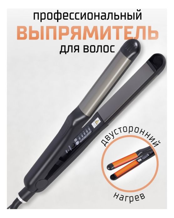 Утюжок для волос