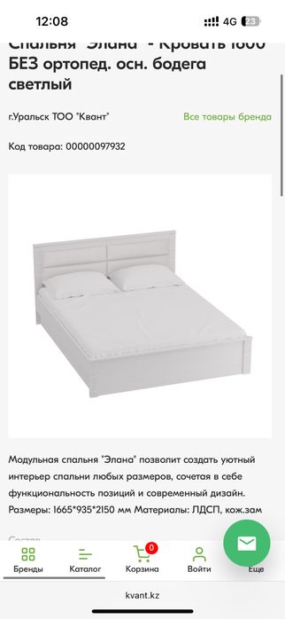 Продам кровать 1.40/2 город Аксай