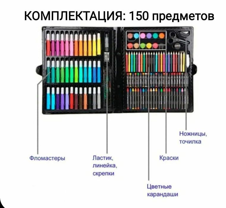 Набор для творчества.Карандаши.Фломастеры.Акварель.