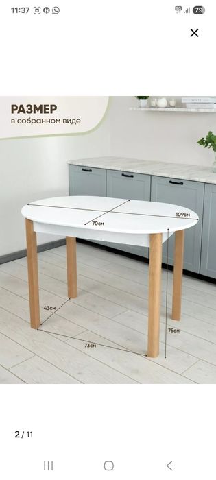 Стол обеденный для кухни