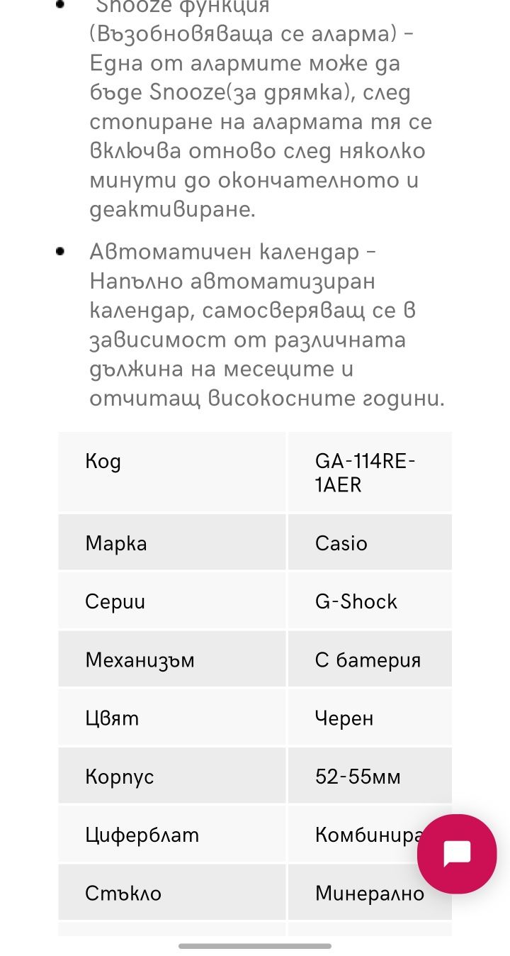 G-shock GA-114RE-1AER