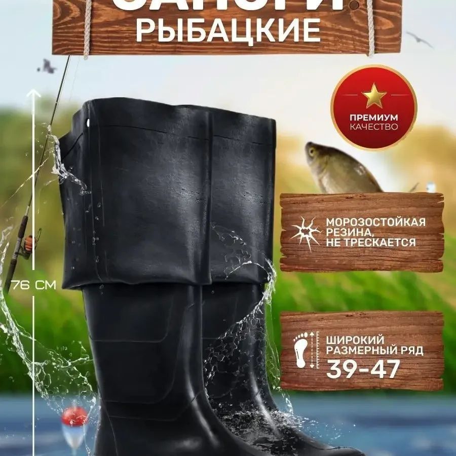 Все Види Комбинезонов и Сапогов