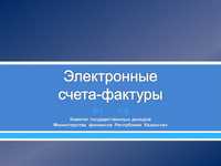 Установка 1С бухгалтерия 7.7, 8.2, 8.3, СОНО, ЭСФ, Cabinet Salyk