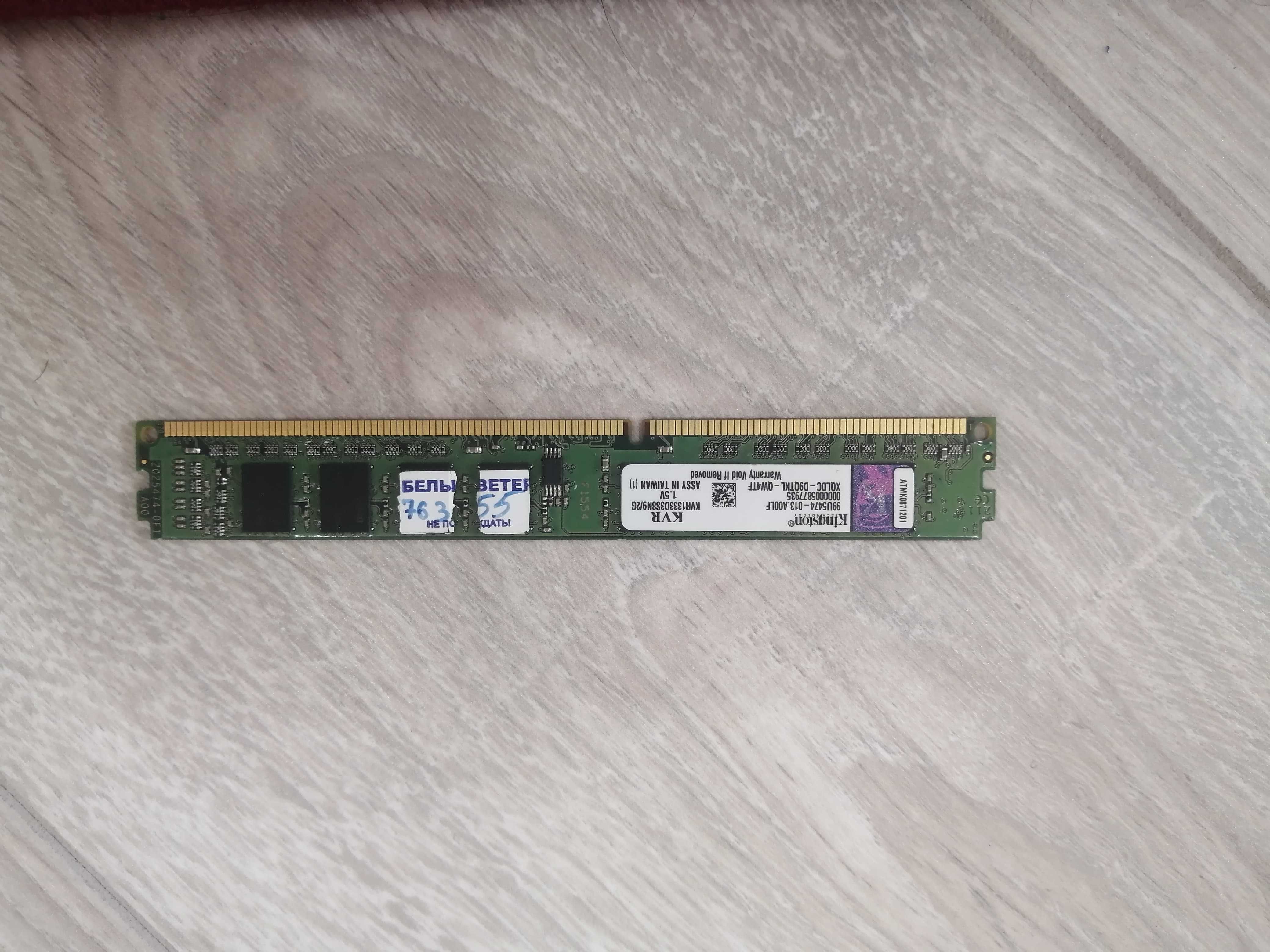 Оперативная память Hynix DDR3 4GB PC3-10600U, БУ.    Kingston DDR3 2GB
